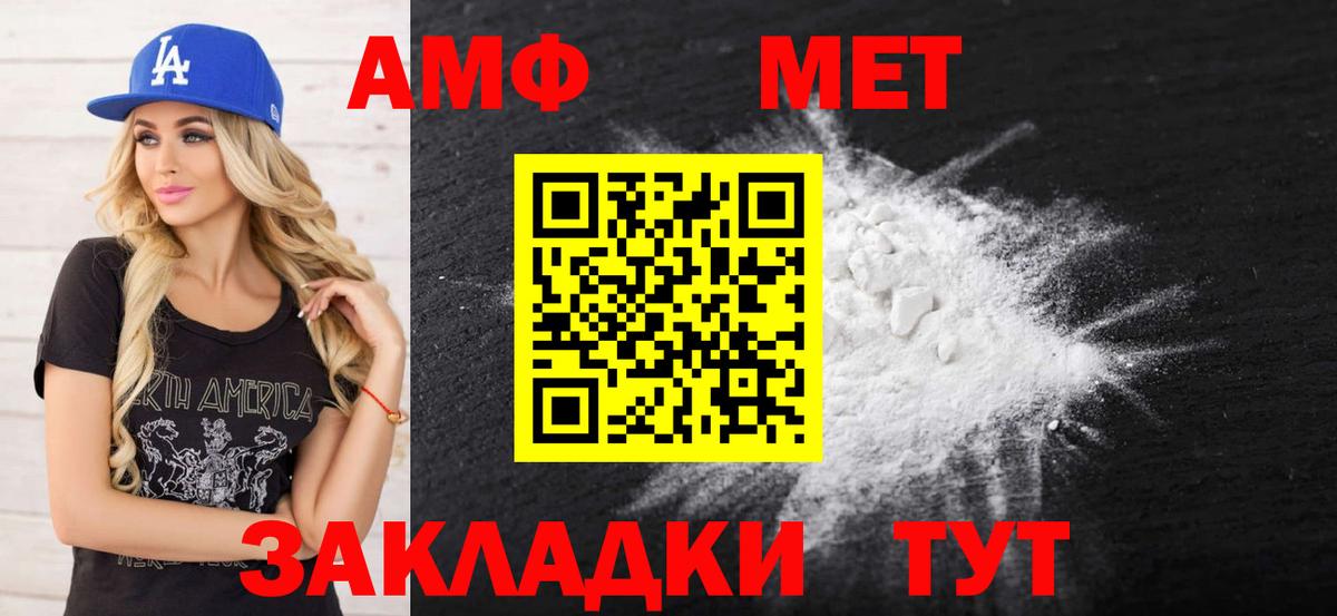 Саров  Амфетамин Premium  Амфетамин  Вход с VPN 