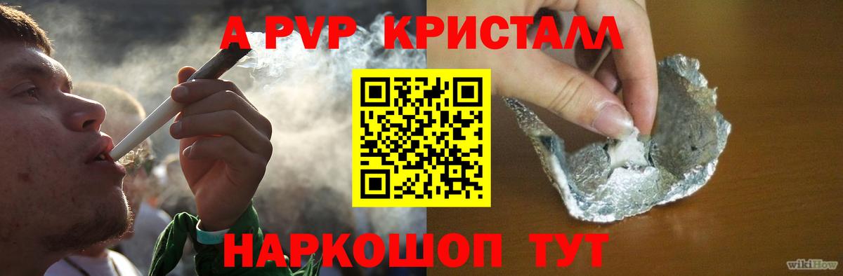 Саров  APVP СК  Вход с VPN  где можно купить   Альфа ПВП VHQ 
