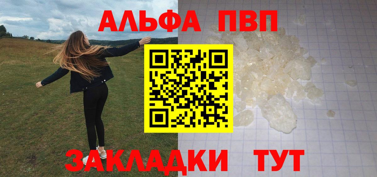 Alpha-PVP кристаллы Саров