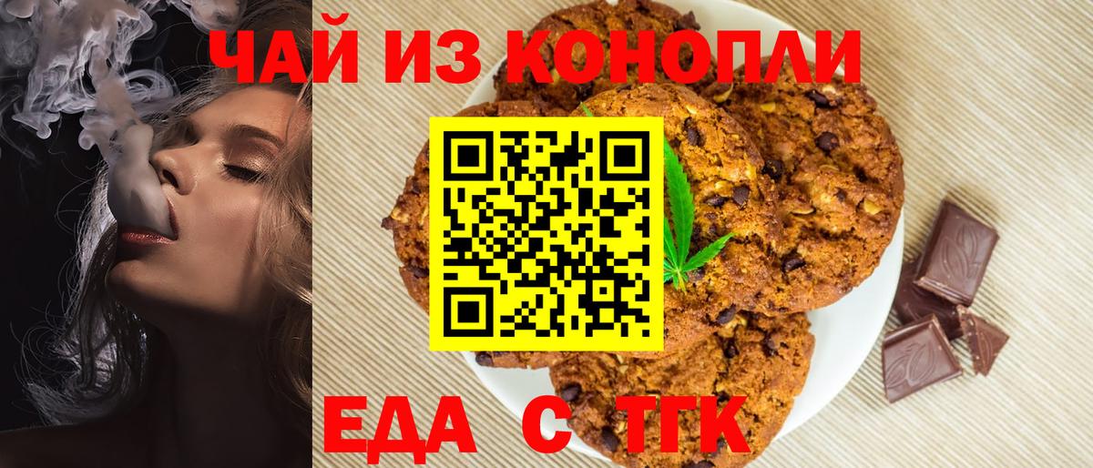 Печенье с ТГК марихуана Саров