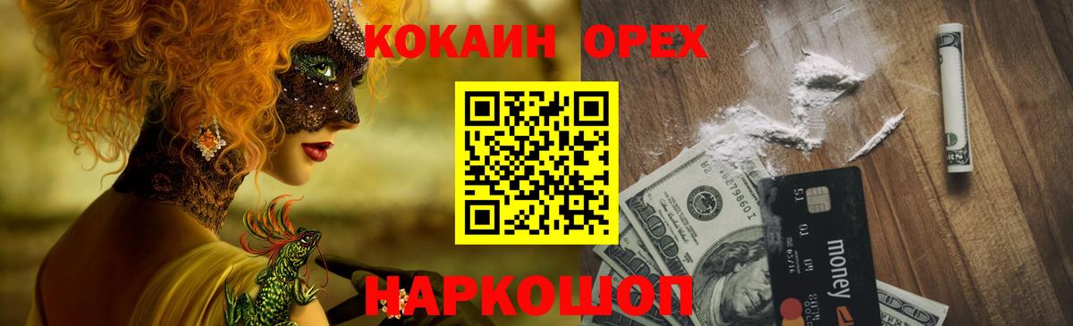 Cocaine  Саров  Вход с VPN  Конопля  Где купить  ГАШ  МЕФ  