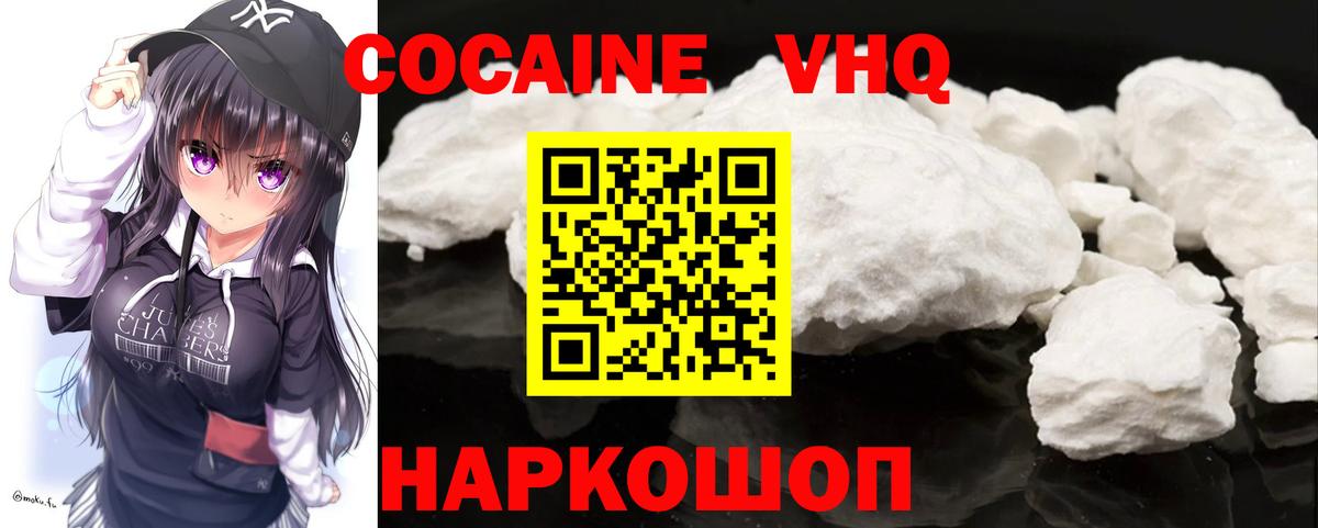 COCAIN VHQ Саров