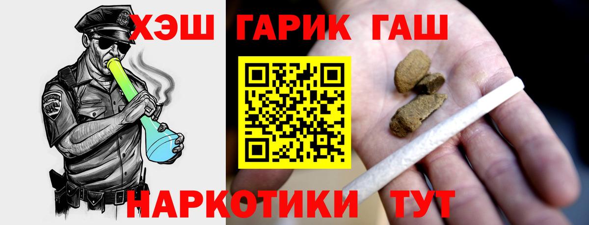 Саров  ГАШ гарик  ГАШ Premium  Вход с VPN 