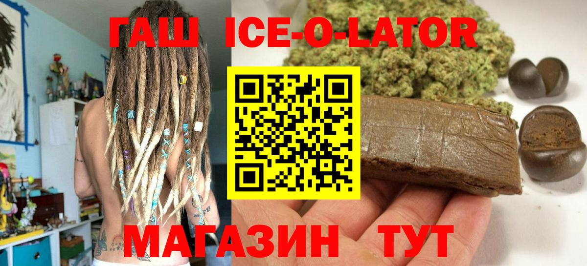 ГАШИШ гашик Саров