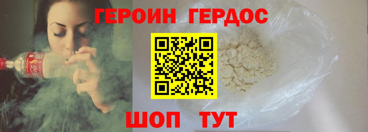 Саров  Героин афганец  Вход с VPN 
