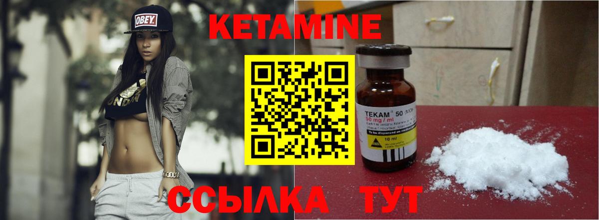 КЕТАМИН ketamine  КЕТАМИН ketamine  Вход с VPN  Саров 