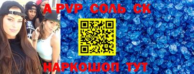 дживик Севастополь