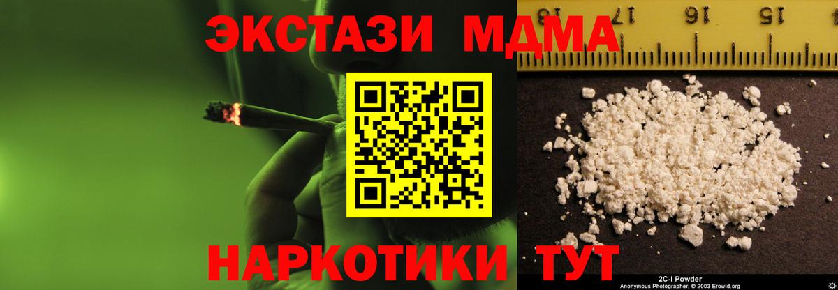 MDMA crystal  МДМА crystal  Вход с VPN  Саров 