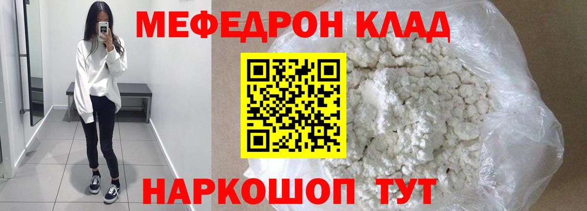 Меф кристаллы Саров