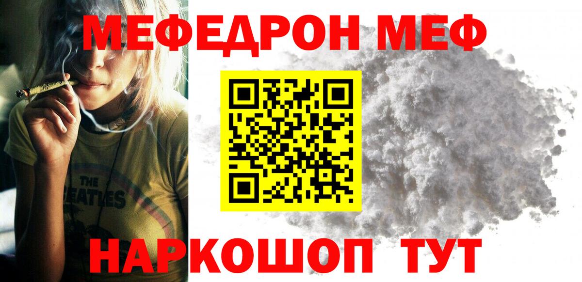 наркотики  Вход с VPN  МЕФ  ОМГ ОМГ как войти  МЕФ 4 MMC  Саров 