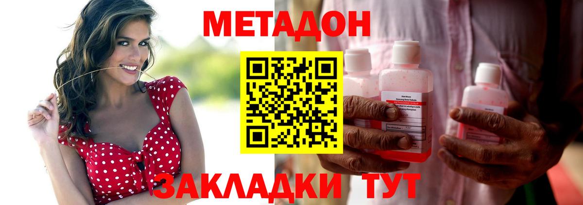 МЕТАДОН кристалл  MEGA   Саров  Вход с VPN 