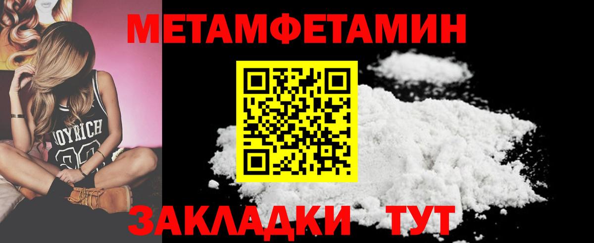 Метамфетамин кристалл  Вход с VPN  Саров 