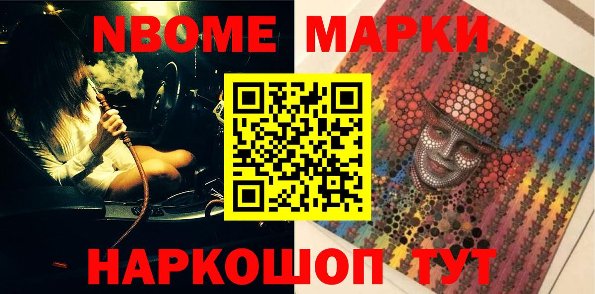 Саров  Марки 25I-NBOMe  Вход с VPN  Марки N-bome 1,5мг  Марки N-bome 1,5мг 