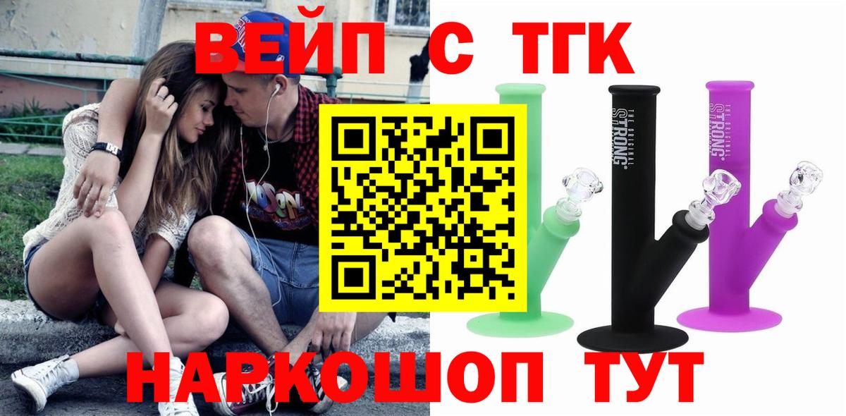 Дистиллят ТГК концентрат  Вход с VPN  Саров 