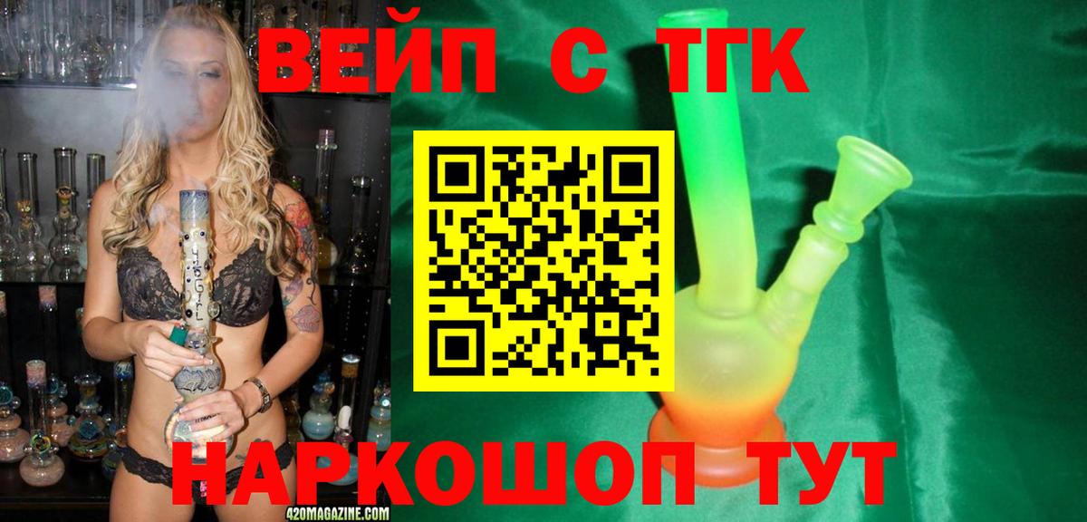 Дистиллят ТГК жижа Саров